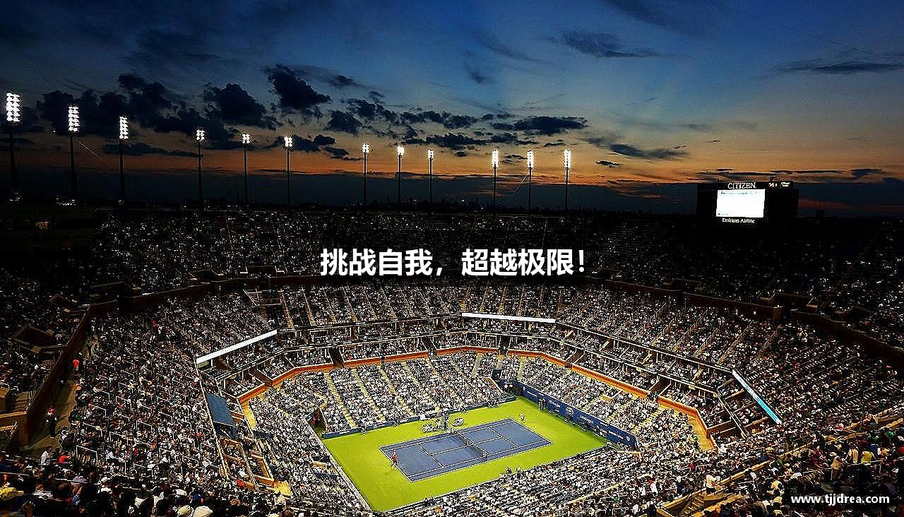 威客电竞·(中国)vkgame挑战自我，超越极限！